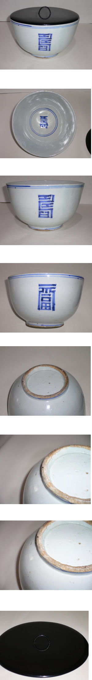 李朝　染付水指